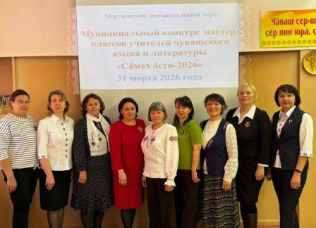 Конкурс мастер-классов "Сăмах ăсти-2026"