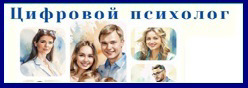 Психолог