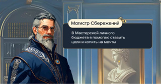 Биржа и основы инвестирования