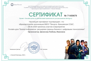 Финансовая грамотность