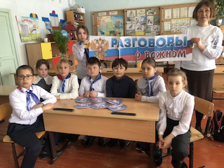 Разговоры о важном