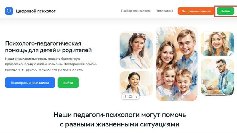 Ваш личный помощник + Живая поддержка профессионалов