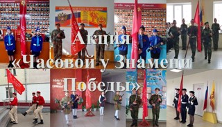 В Янтиковском МО стартовала патриотическая акция «Часовой у Знамени Победы»