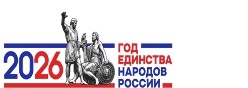 Годом единства народов России