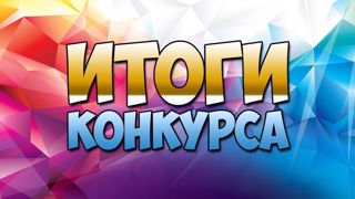 Итоги VIII окружного фестиваля – конкурса детского творчества  «Мы – маленькие звезды»