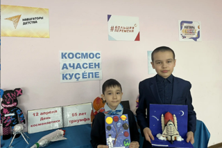 Космос глазами детей или Взгляд школьника на Вселенную