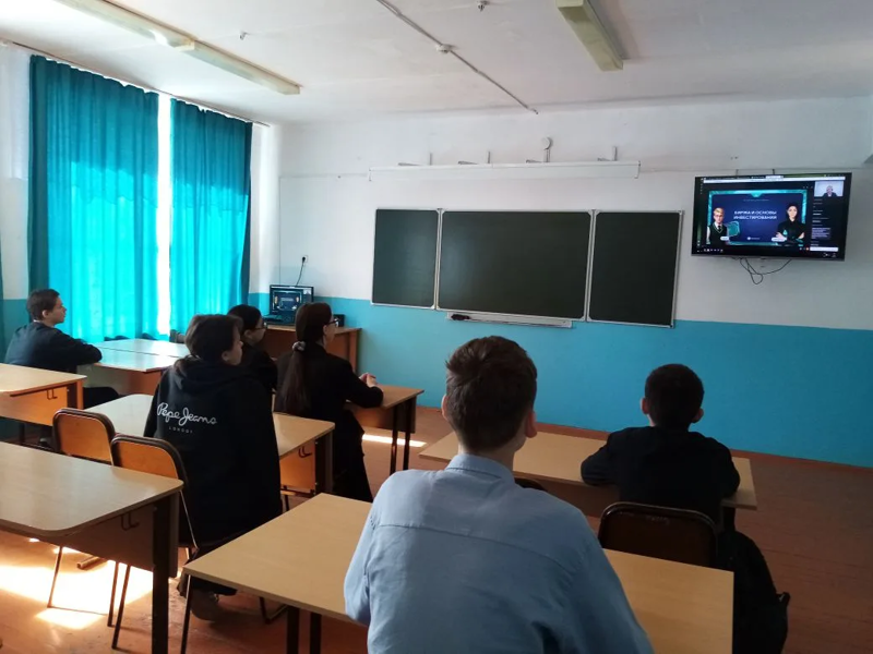 Онлайн-урок по финансовой грамотности «Биржа и основы инвестирования»