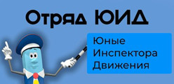 ЮИД