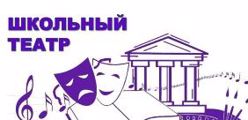 Юные театралы