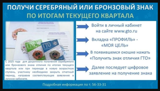 Выполнили нормативы на серебро или бронзу?