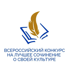 Итоги муниципального этапа  Всероссийского конкурса на лучшее сочинение о своей культуре на русском языке среди обучающихся образовательных учреждений Батыревского муниципального округа