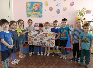 "Наша Родина Россия"