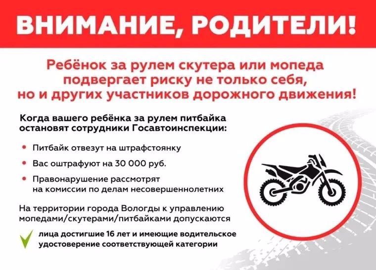 Дети на квадроциклах и питбайках: игра со смертью
