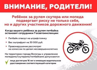 Дети на квадроциклах и питбайках: игра со смертью