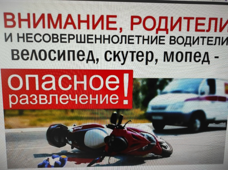 Безопасное движение