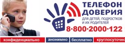 Уполномоченный по правам ребенка в Чувашской Республике