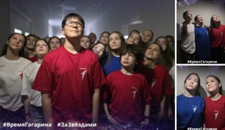 Акция «Время Гагарина»