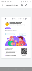 Юные финансисты