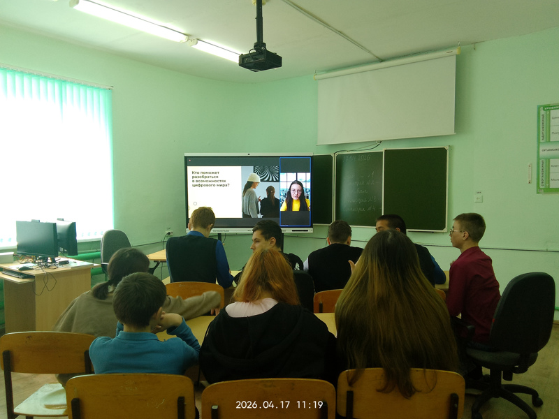 Профориентация в действии: Онлайн-занятие «Билет в будущее»