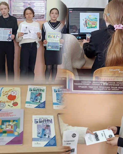 Вместе за здоровое будущее!