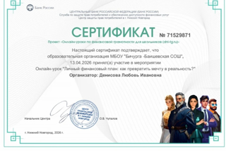 Финансовая грамотность