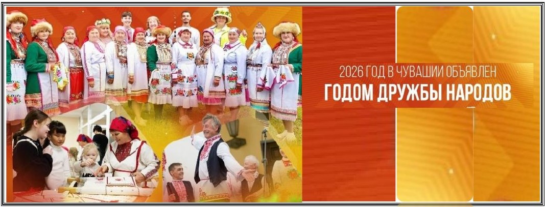 Год дружбы народов