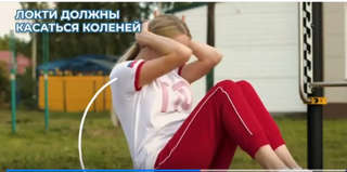 Поднимание туловища из положения лежа на спине