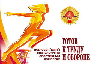 Правильно выполняем упражнения  ГТО