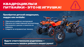 Безопасность на дорогах