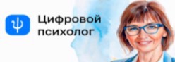 Цифровой психолог