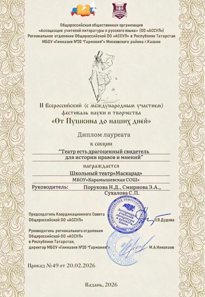 Фестиваль науки и творчеств
