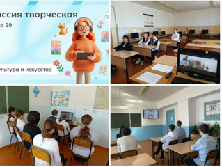 «Россия творческая: культура и искусство»