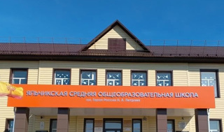 Обучающиеся МБОУ "Яльчикская СОШ им. Героя России Н. А. Петрова" присоединились к акции «Окна Победы»