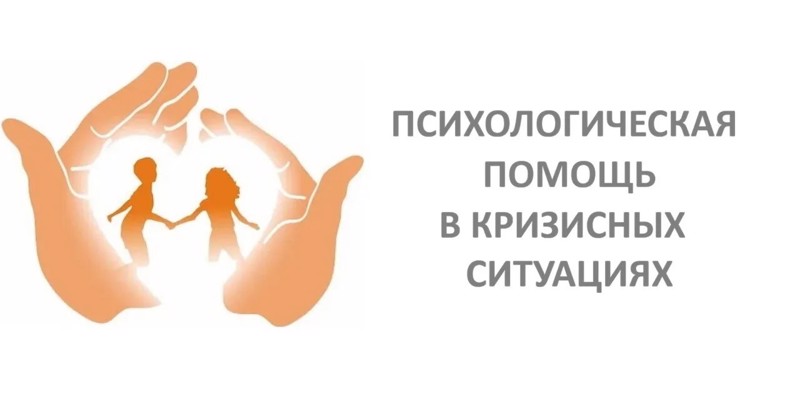 Оказание психологической помощи посредством ресурса цифрового образовательного сервиса "Цифровой психолог"