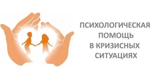Оказание психологической помощи посредством ресурса цифрового образовательного сервиса "Цифровой психолог"