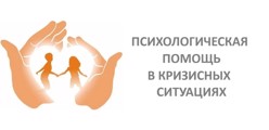 Социально-психологической службы