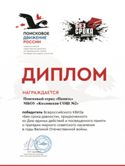 pamyatj_kozlovskaya-sosh2.jpg
