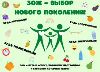 В рамках  акции «Чистое поколение-2026»