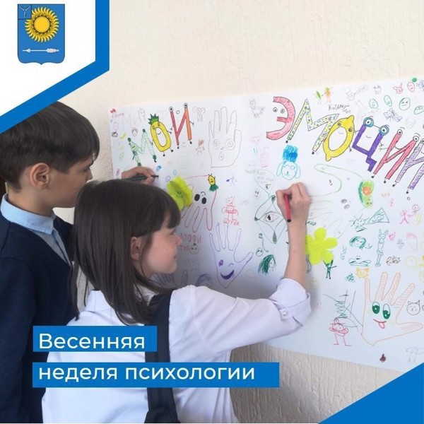 Весенняя Неделя психологии. Первый день.