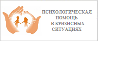 Психологическая служба