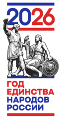 Логотип  2026 года