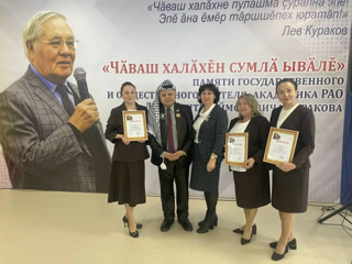 В светлой памяти о Льве Пантелеймоновиче Куракове сегодня на базе Детской школы искусств проведен круглый стол «Славный сын чувашского народа»