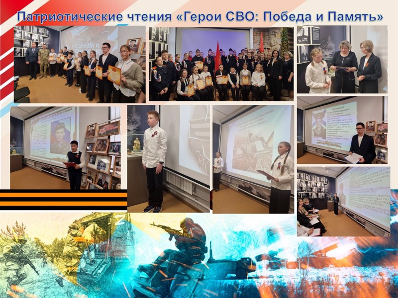 Муниципальный этап республиканских патриотических чтений «Герои СВО: Победа и память»