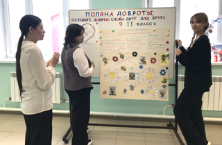 Второй день весенней недели психологии – 2026