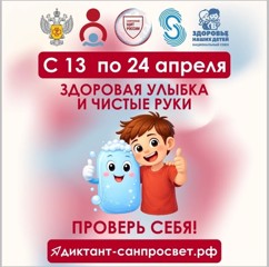 Диктант здоровья-2026