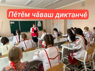 «Пĕтĕм чăваш диктантне»