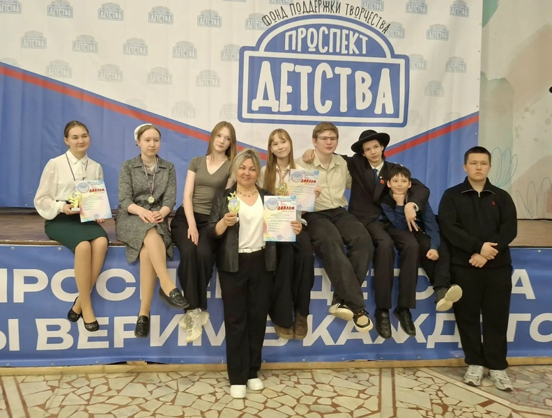 Победители XIV Всероссийского конкурс-фестиваля «Проспект Детства»