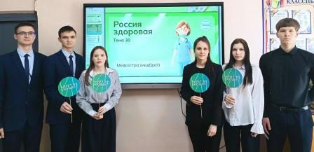 «Россия - мои горизонты»  «Практико-ориентированное занятие»