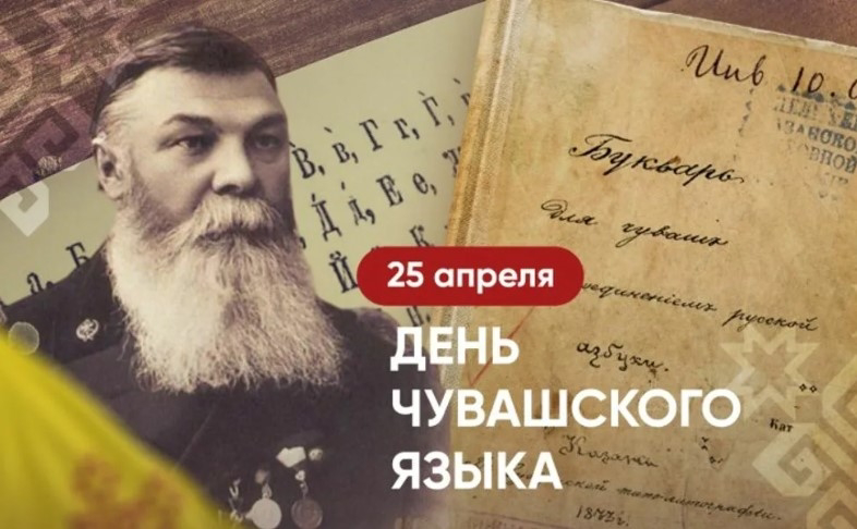 Итоги городского конкурса чтецов на чувашском языке «Славлю тебя чувашский язык»