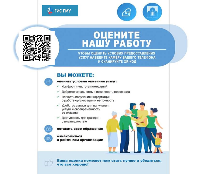 Оцените нашу работу
